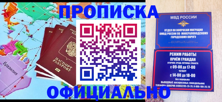 временная регистрация надежно в Жукове